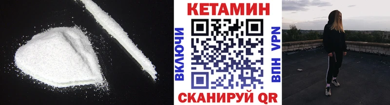 КЕТАМИН ketamine где найти Завитинск